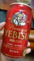  Premium YEBISU ߃rX