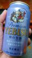 GrXwPremium YEBISU a̖Fx