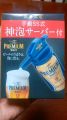 Awʌ 蓮SS _AT[o[t The Premium Malt'sx