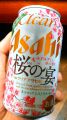 ATqr[wAsahi NAATq ̉x
