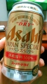 wAsahi SUPER "DRY" JAPAN SPECIALx