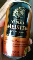 GrXr[wYEBISU MEISTERx
