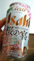 AsahiwNAATq ̉x