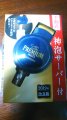 SUNTORYw [蓮] _AT[o[t UEv~AEcx