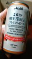 Asahiw2019 lv~Ar[x
