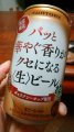 SUNTORYwpbƉ؂₮肪NZɂȂqrr[x