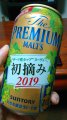 SUNTORYwUEv~AEc gE݃zbvhk[H[ 2019x