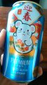 SUNTORYwUEv~AEc - G[ - <}t>x