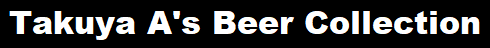 Takuya A's Beer Collection